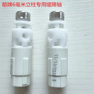 箭牌马桶盖6毫米立柱专用缓降轴坐便盖板配件缓降器阻尼轴