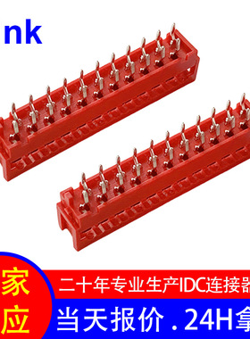 现货速发 215570系列 2.54mm间距 红色DIP连接器22P 双排针插座