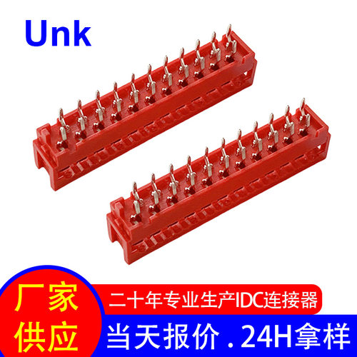 现货速发 215570系列 2.54mm间距 红色DIP连接器22P 双排针插座