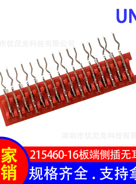 2.54mm接插件 红色IDC母座 215460-16板端连接器 90度无耳侧插