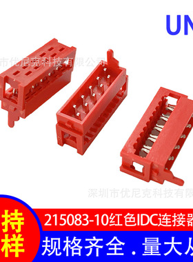 215083-10压线端子 红色IDC连接器 Micro-Match 压接2651灰排线