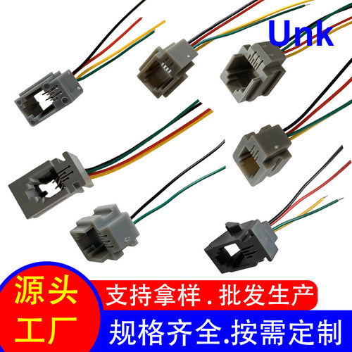 源厂批发616E 616MS 616M 616P 616W 623K 623电话插座带线母座