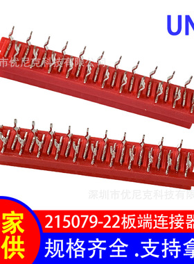红色IDC连接器 215079-22板端母座 DIP直插型 Micro-Match接插件