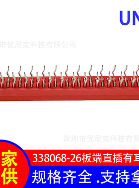 红色IDC板端连接器 338068-26接插件母座 MATCH MICRO接线端子