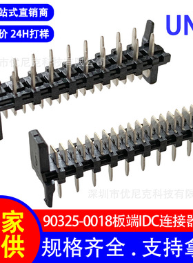 1.27mm间距 白色IDC接插件 90325-0018板端连接器母插座 刺破式