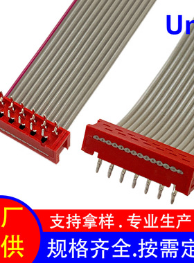 1.27mm红色IDC排线MICRO/MATCH刺破式排线端子连接线4P-26P灰