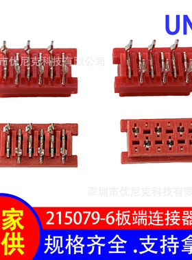 红色IDC连接器215079-6 DIP型 板端矩形连接器 针座 通孔焊接安装