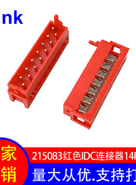 2.54mm间距刺破式压线头 215083-14P 红色IDC连接器 线对板