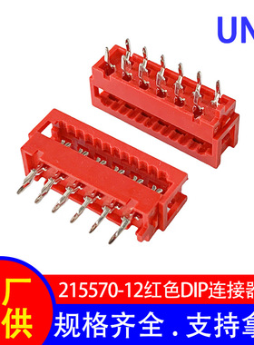 红色IDC/DIP端子连接器 215570-12P矩形连接器 刺破式压线连接