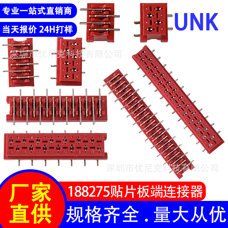 Micro-Match 338069板端SMT贴片 红色IDC连接器 线对板接插件