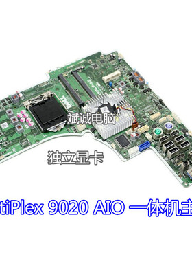 DELL/戴尔 OptiPlex 9020 AIO一体机主板 IPPLP-AZ WPG9H 3GJXP