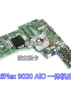 OptiPlex9020AIOIPPLP-AZ主板