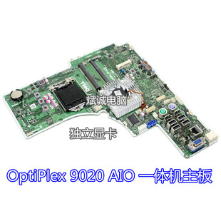 DELL/戴尔 OptiPlex 9020 AIO一体机主板 IPPLP-AZ WPG9H 3GJXP