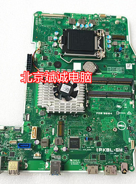 戴尔DELLOptiplex 5250 AIO IPKBL-SM一体机主板0DMNP适用拆机 新