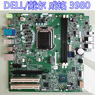 戴尔/DELL 成铭 3980MT主板 支持8 代 DDR4 17536-1 47J11 284JF