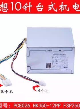 M910T10针电源康舒PCE026