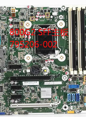 HP  800G2 SFF主板795970-002 795206-002 1151 Q170 新包邮