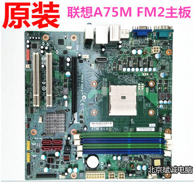 联想A75MCFM2+A78MDDR3