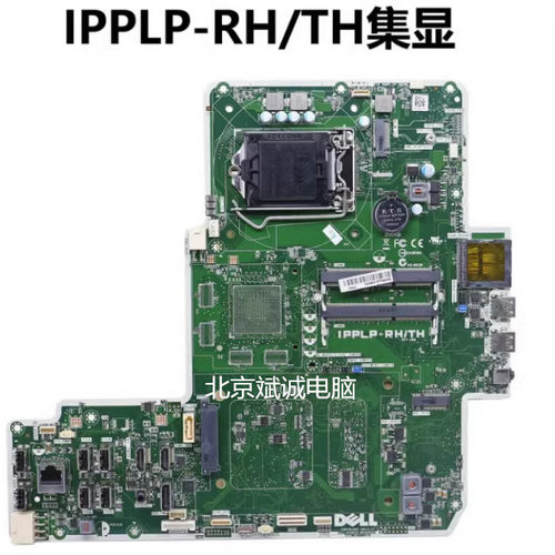 3340一体机主板IPPLP-RH/TH