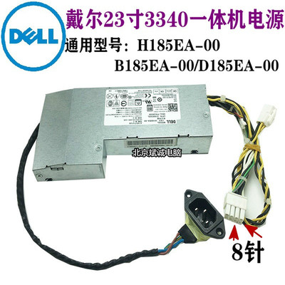 DELL3340电源戴尔H185EA-00