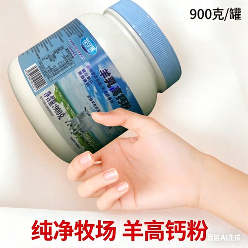 新疆驼奶乳粉中老年人牛乳羊乳粉