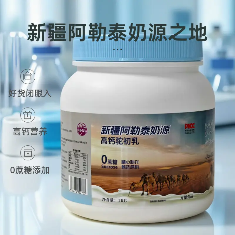 A新疆高钙骆驼乳奶粉俄罗斯新西兰进口中老年羊乳粉牧美馨 俄肯多,咖啡/麦片/冲饮,中老年奶粉,淘宝优惠券,粉丝福利购,淘宝优惠卷