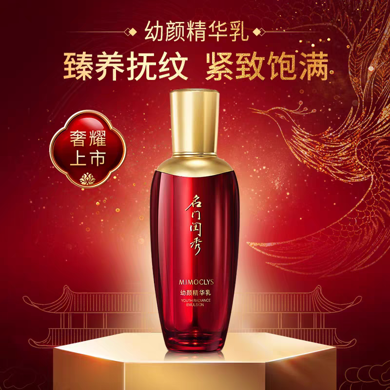 名门闺秀幼颜精华乳100ml细润丝滑淡化细纹紧致专柜正品
