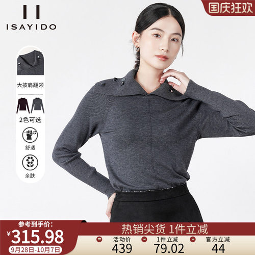 傲丝度翻领宽松百搭针织衫毛衣