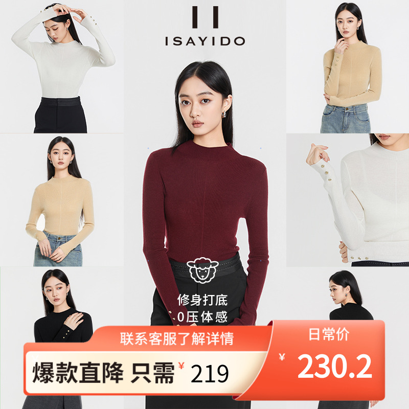 傲丝度纯色修身半高领羊毛针织衫