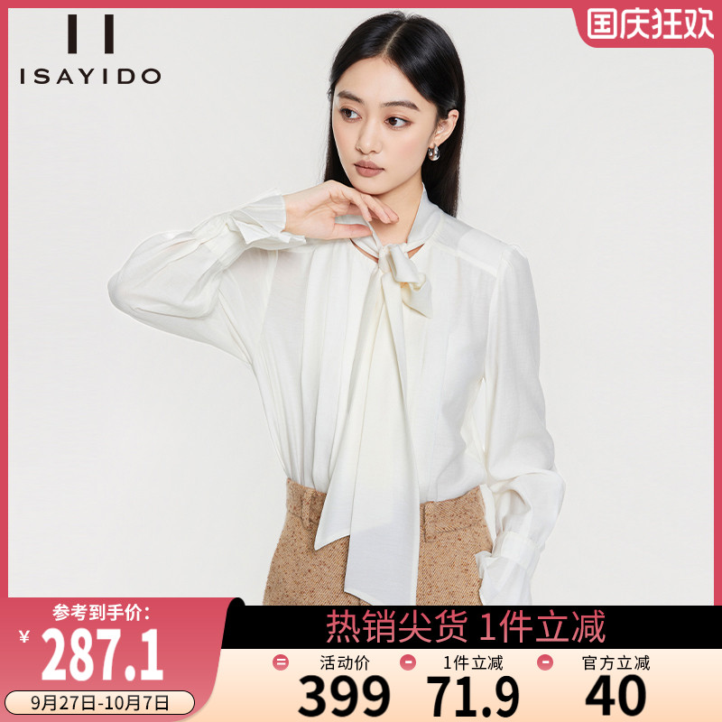 傲丝度高级感法式围巾领长袖衬衫