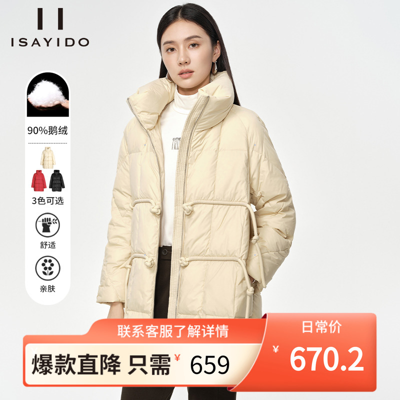 小个子中长款鹅绒羽绒服傲丝度