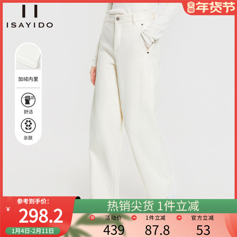 傲丝度白色加绒牛仔裤女冬装新款高腰宽松阔腿裤百搭垂感直筒裤子,女装/女士精品,牛仔裤,淘宝优惠券,粉丝福利购,淘宝优惠卷