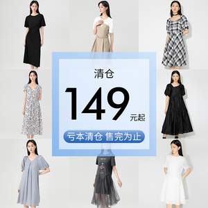 【断码清仓】傲丝度夏装新款连衣裙合集