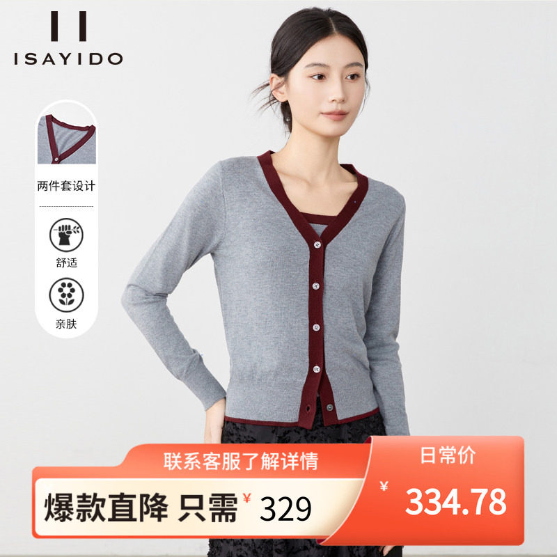 傲丝度气质优雅针织衫套装女撞色针织吊带毛衣开衫两件套时尚春装,女装/女士精品,毛针织衫,淘宝优惠券,粉丝福利购,淘宝优惠卷