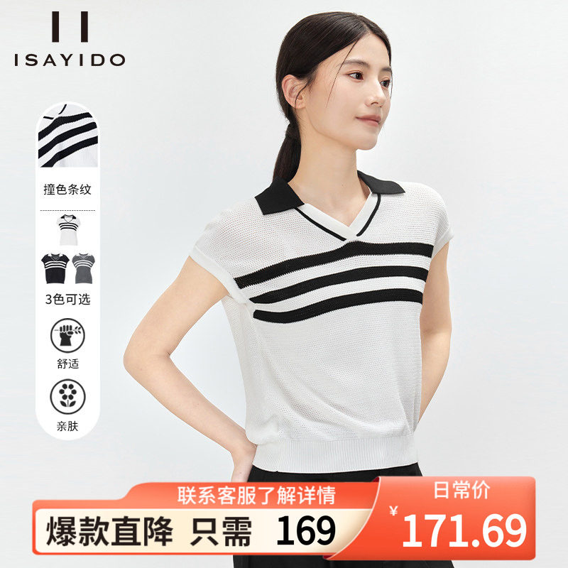 傲丝度2026夏季新款针织衫女V领条纹撞色T恤衫小个子百搭宽松上衣