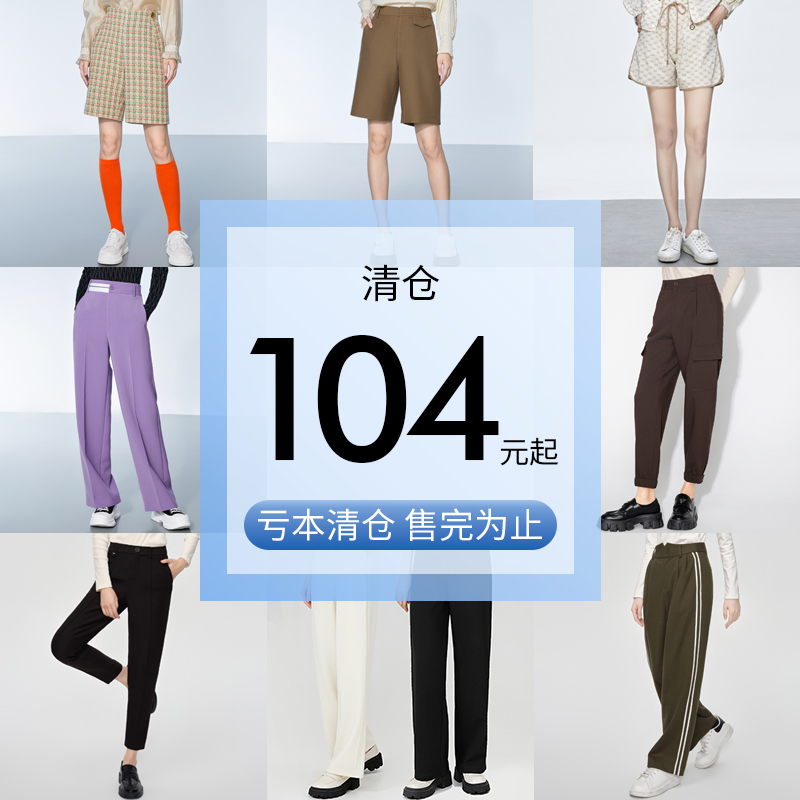 【断码清仓】傲丝度休闲裤子女时尚百搭小个子简约通勤裤子