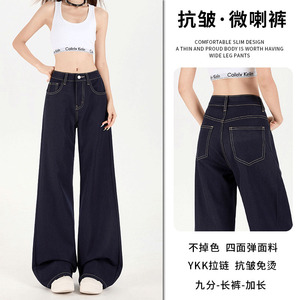 阔腿牛仔裤女小个子薄款低腰2025秋冬新款喇叭弹力裤子阔腿牛仔裤