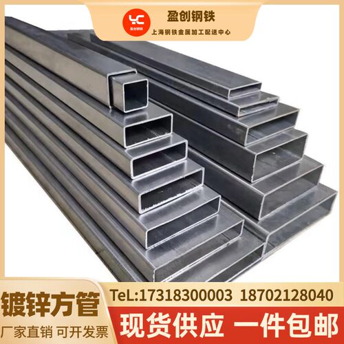 镀锌方管矩形扁通10*15*20*25*30*35×40*50*60*80x100*120方钢管