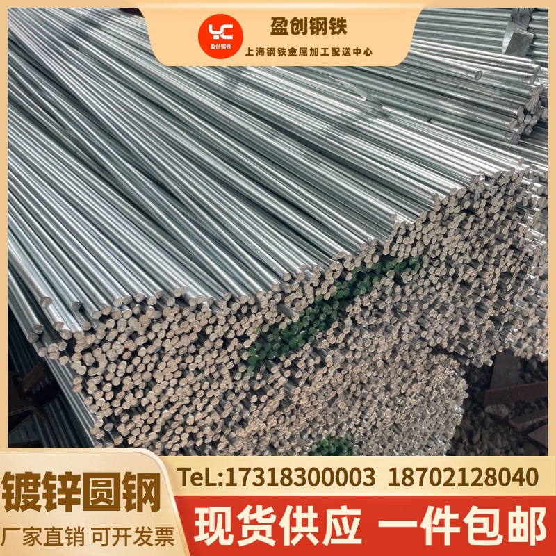 热镀锌圆钢10号实心圆棒6厘-8mm避雷引线接地用铁条22#镀锌铁钢筋