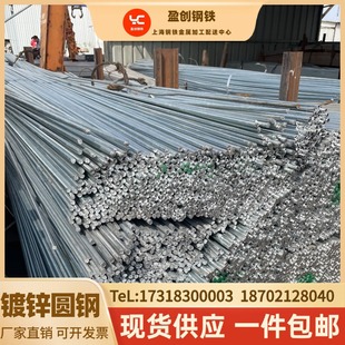 熱鍍鋅圓鋼10號(hào)實(shí)心圓棒6厘 鍍鋅鐵鋼筋 8mm避雷引線接地用鐵條22