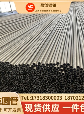 冷拉空心圆管8#大小口径10黑油16mm家具管q235光亮薄铁管冷拔焊管