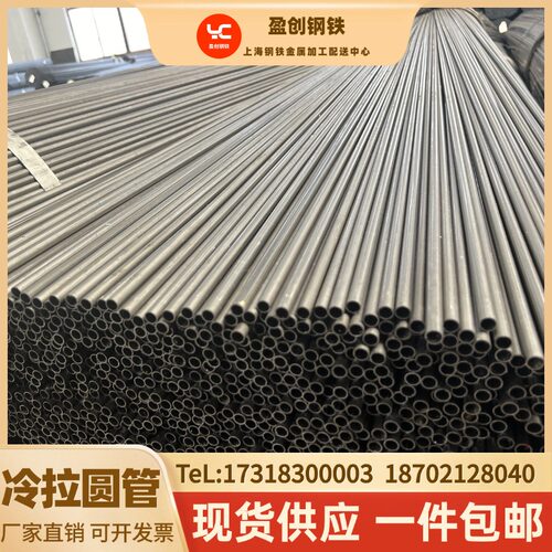 冷拉空心圆管8#大小口径10黑油16mm家具管q235光亮薄铁管冷拔焊管