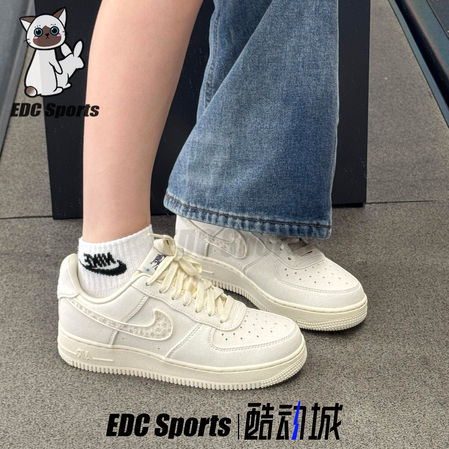 耐克AF1空军一号帆白蕾丝钩板鞋