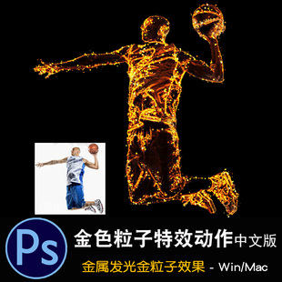 PS特效动作金色粒子金属发光质感线条效果中文版电影海报设计创意