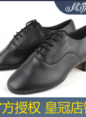 贝蒂403正品 男拉丁鞋 国标舞鞋 恰恰伦巴牛仔 舞蹈鞋 BD摩登牛皮