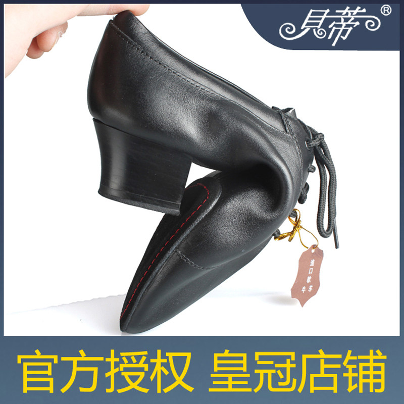 贝蒂419正品 男士 拉丁鞋 国标舞鞋 恰恰 伦巴牛仔 舞蹈鞋 软牛皮