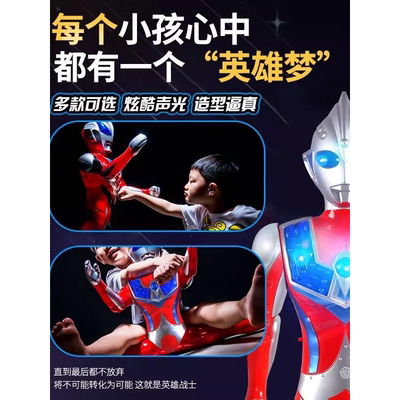 超大号迪迦赛罗奥特曼声光智能早教机器人男孩儿童生日礼物套装