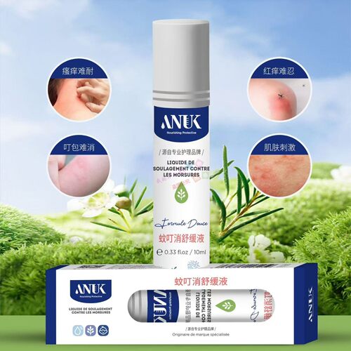 ANUK泉婴爱蚊叮消舒缓液止痒保健