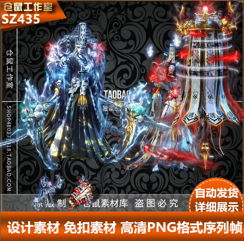 传奇时装素材  百鬼夜行  男女  高清 PNG格式序列帧  SZ435