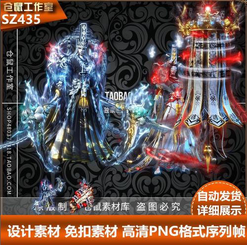 传奇时装素材  百鬼夜行  男女  高清 PNG格式序列帧  SZ435